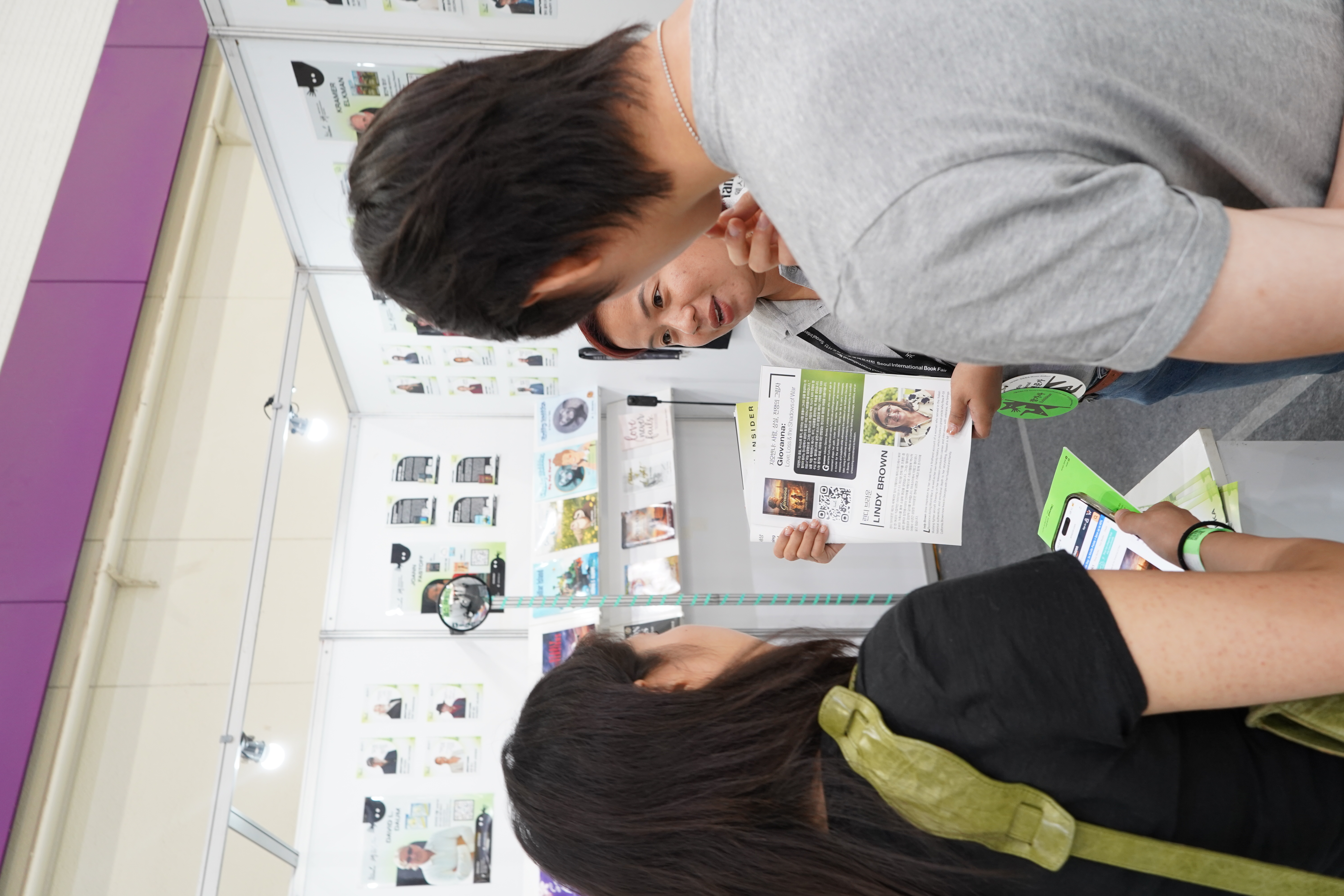 Seoul International Book Fair